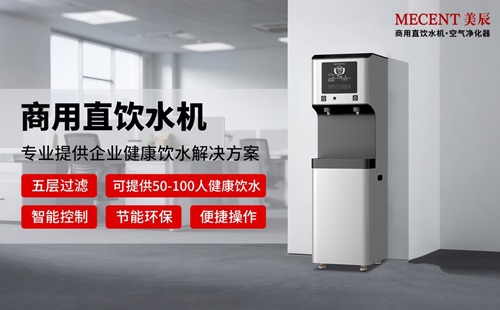 辦公樓直飲水機(jī)租賃品牌有哪些？如何選？