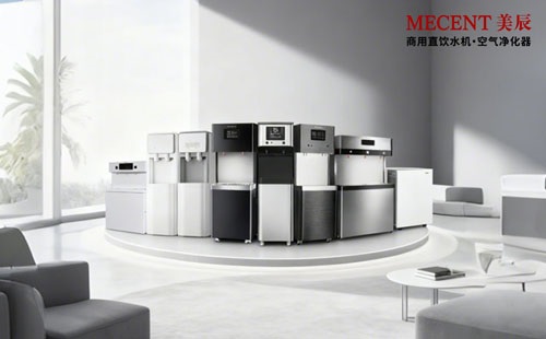 租賃采購商用直飲水機——認準(zhǔn)MECENT美辰，限時優(yōu)惠中