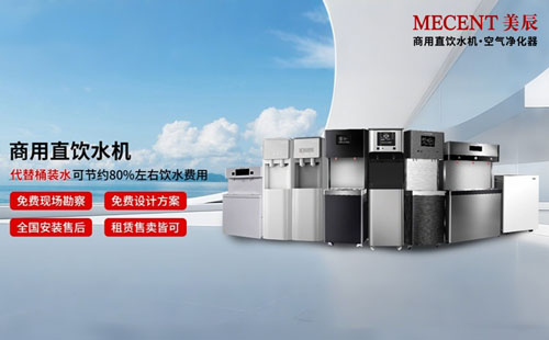 公司飲水健康保障：深圳商用飲水機(jī)租賃品牌如何選擇？