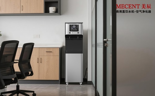 公司直飲水設(shè)備什么牌子好？這個(gè)靠譜品牌值得推薦