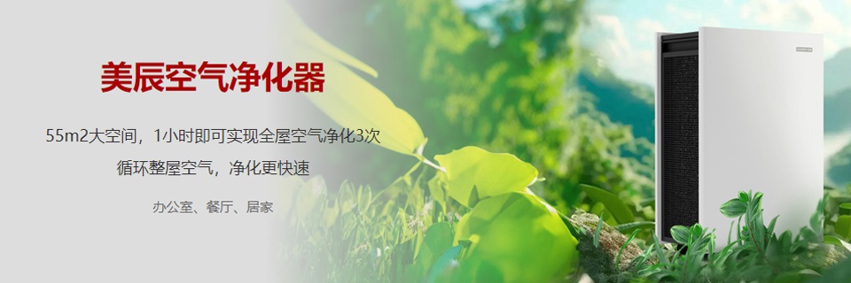 空氣凈化器有效果嗎？空氣凈化器有沒有大范圍普及呢？