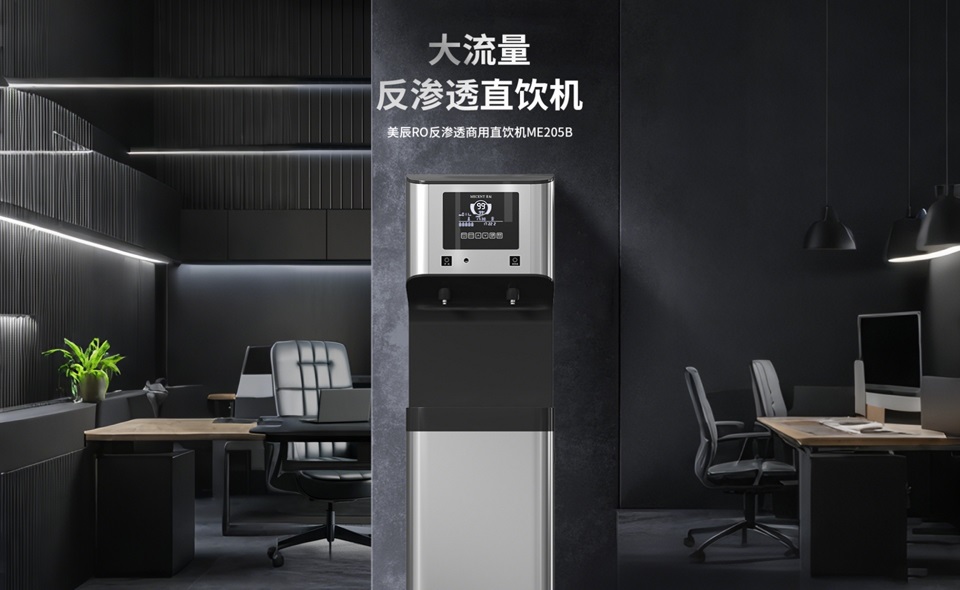 節(jié)能商用直飲水機(jī)選購(gòu)的那些事兒？