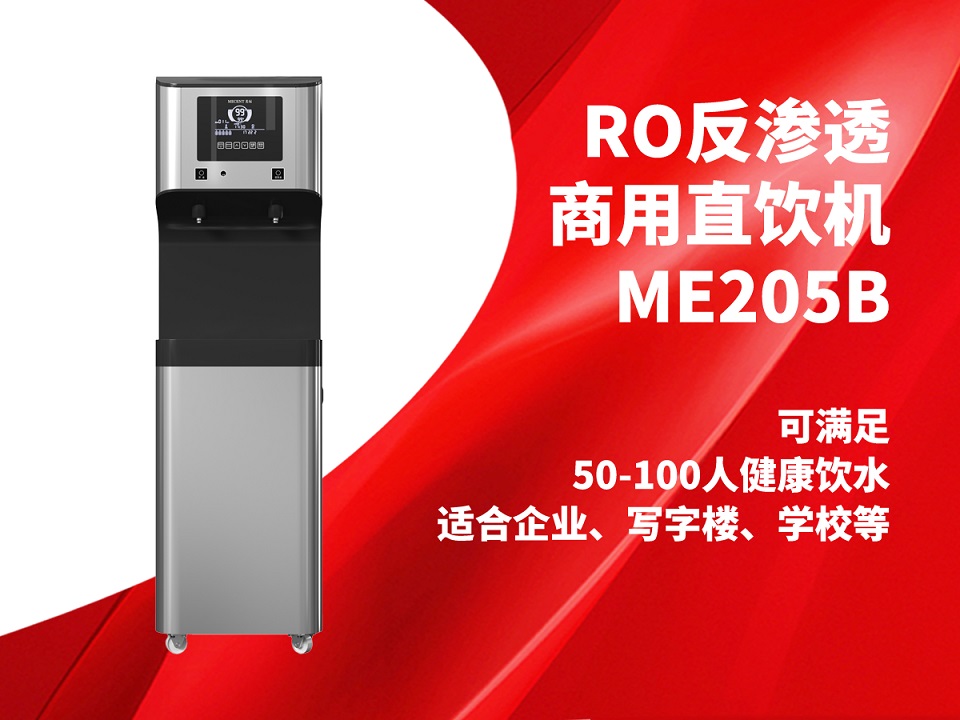 關(guān)于美辰商用溫熱直飲水機選購方案,可買斷可租賃