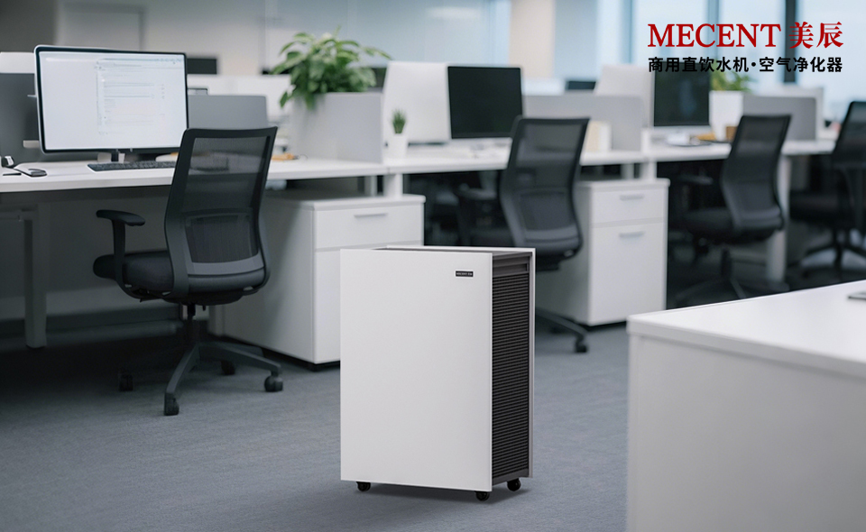 辦公室除甲醛空氣凈化器：購買還是租賃更合適？