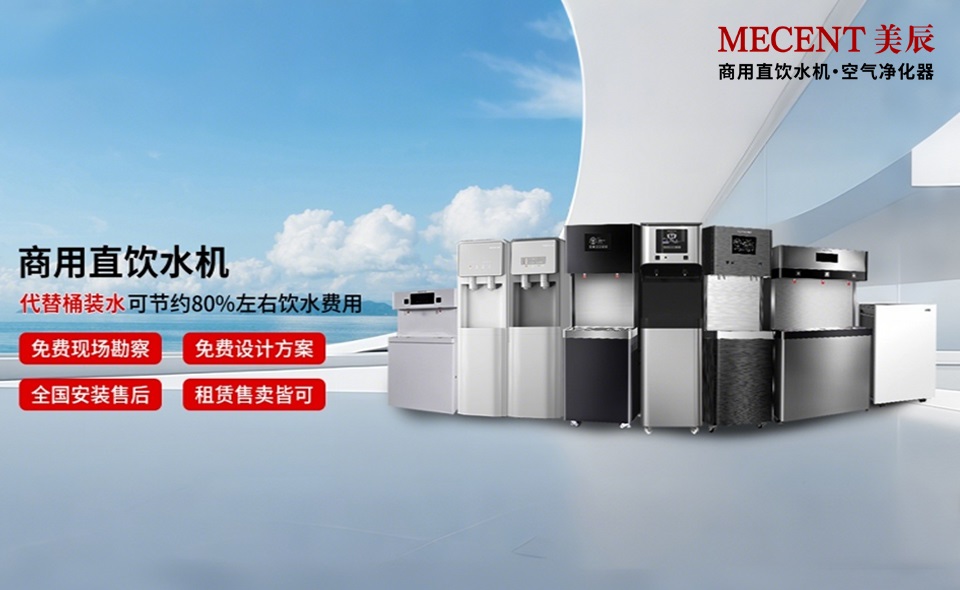 公司飲水健康保障：深圳商用飲水機租賃品牌如何選擇？